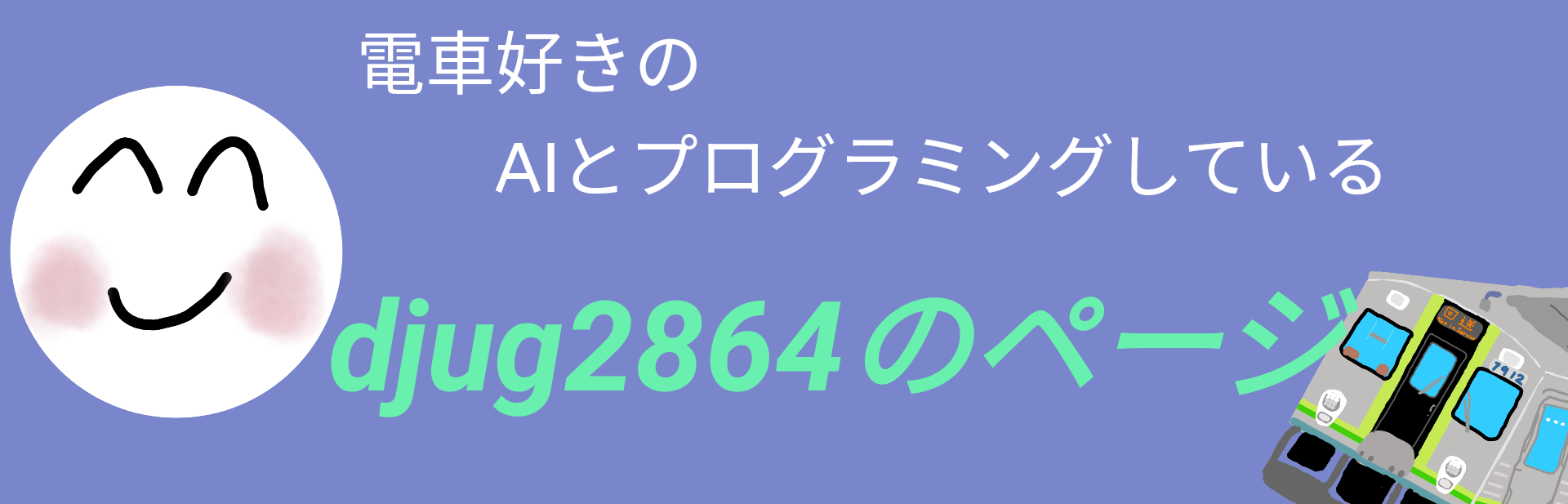 djug's page 相互リンクバナー